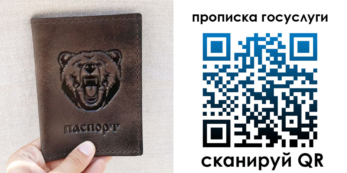 прописка законно в Ельце
