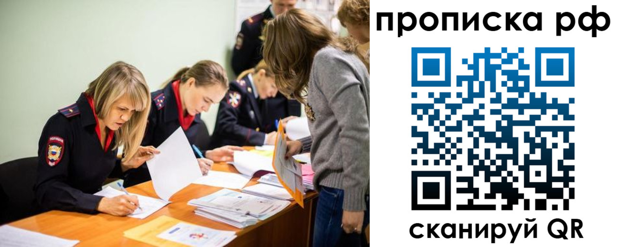 прописка поиск в Ельце