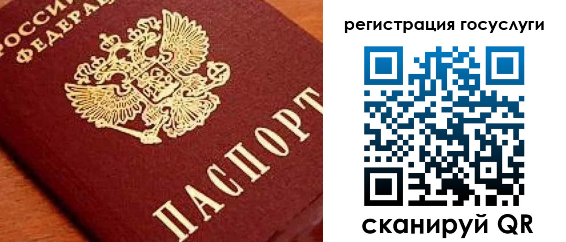 временная регистрация недорого в Ельце
