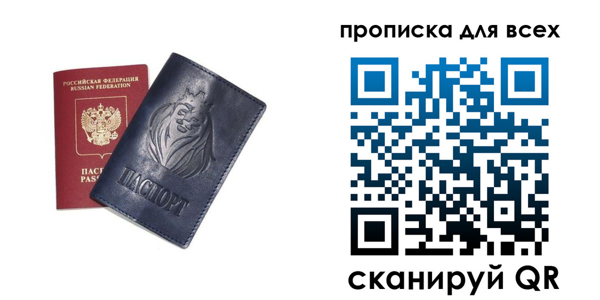 прописка иностранных граждан в Ельце