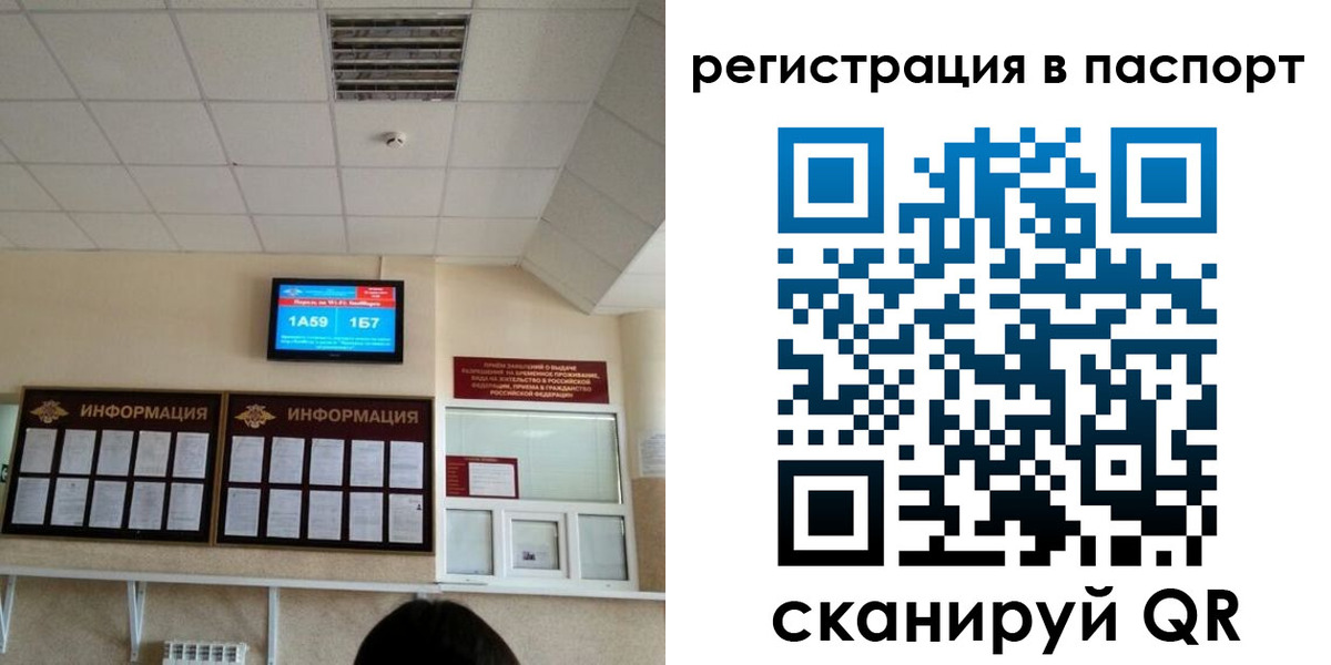 временная регистрация надежно в Ельце