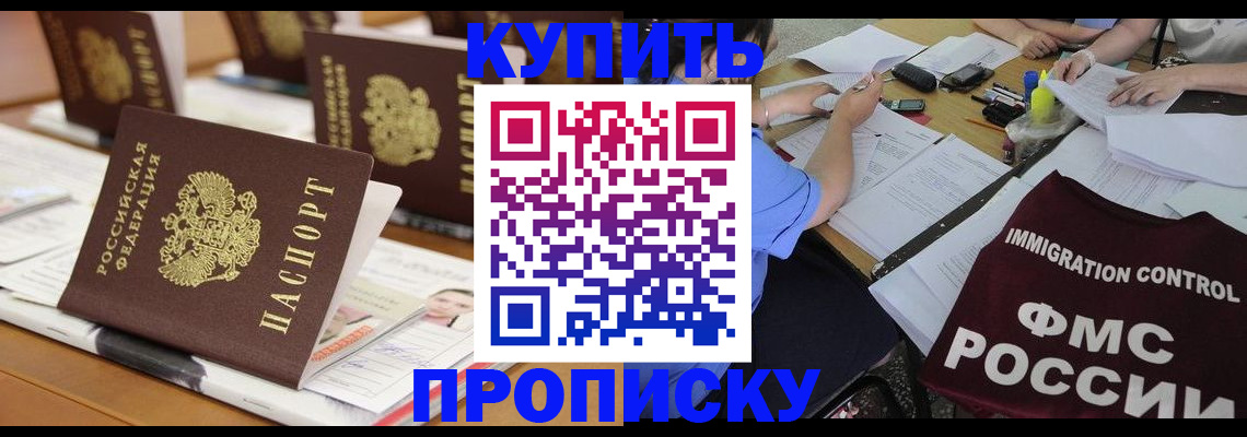 временная регистрация поиск в Ельце