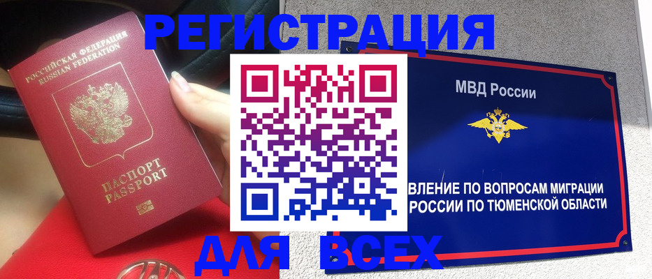 прописка для школы в Ельце
