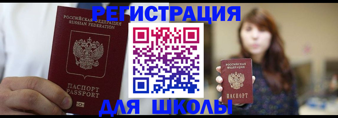 прописка в квартире в Ельце