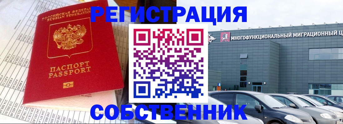 временная регистрация в Ельце